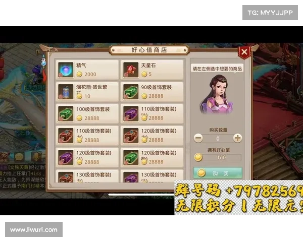 问道手游声望 问道手游声望