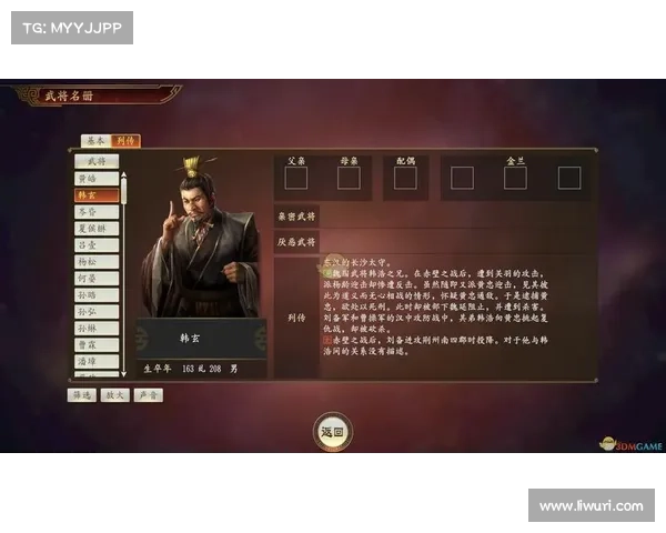 韩玄主宰三国世界 韩玄主宰三国世界