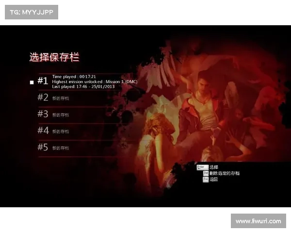 鬼泣5破解版:完美删除存档攻略 鬼泣5破解版:完美删除存档攻略