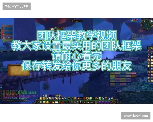 魔兽世界团队界面移动攻略 魔兽世界团队界面移动攻略